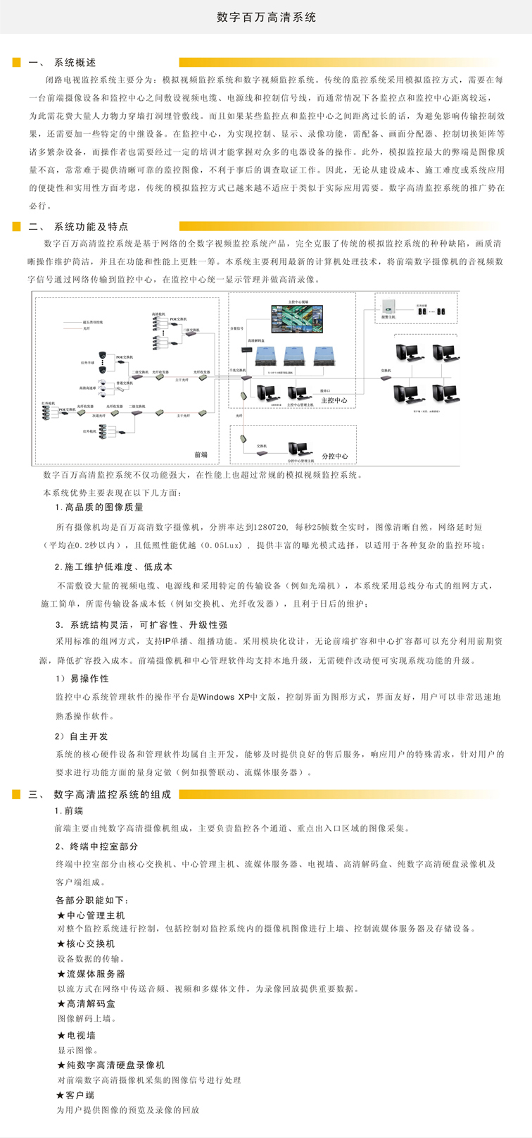 重慶遠(yuǎn)程會議系統(tǒng)