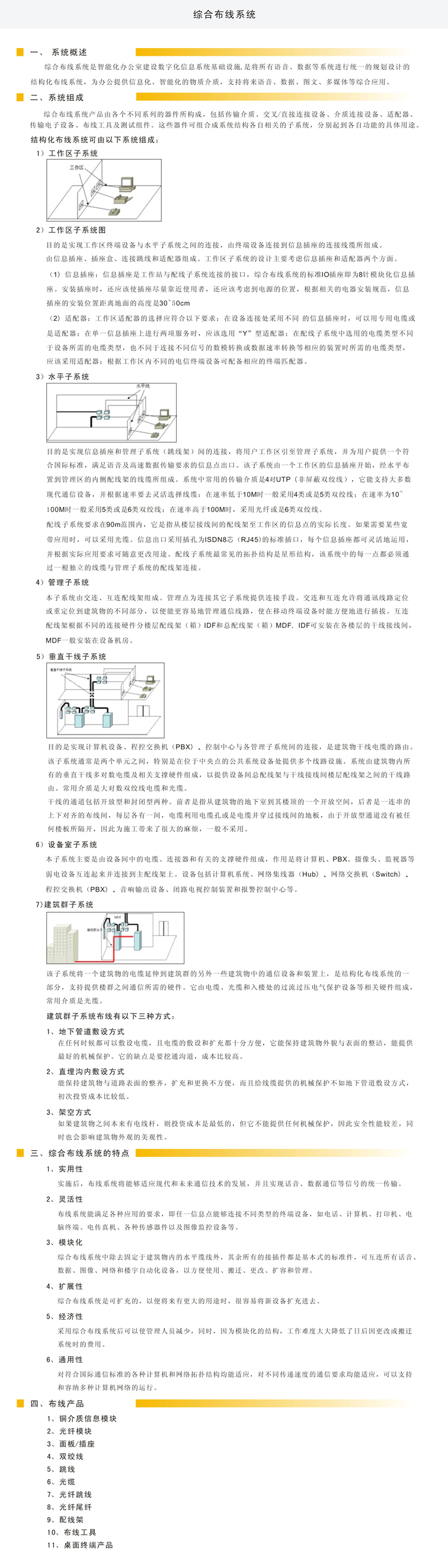 重慶遠程會議系統